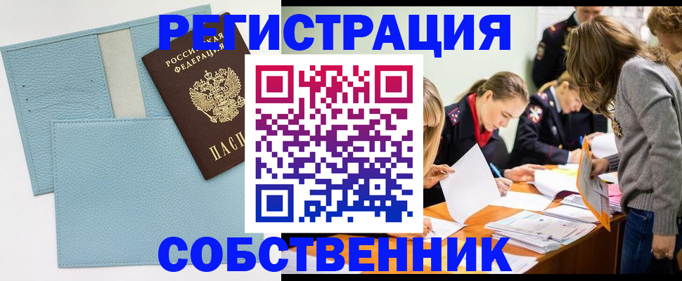 временная регистрация 2025 в Липецкая области