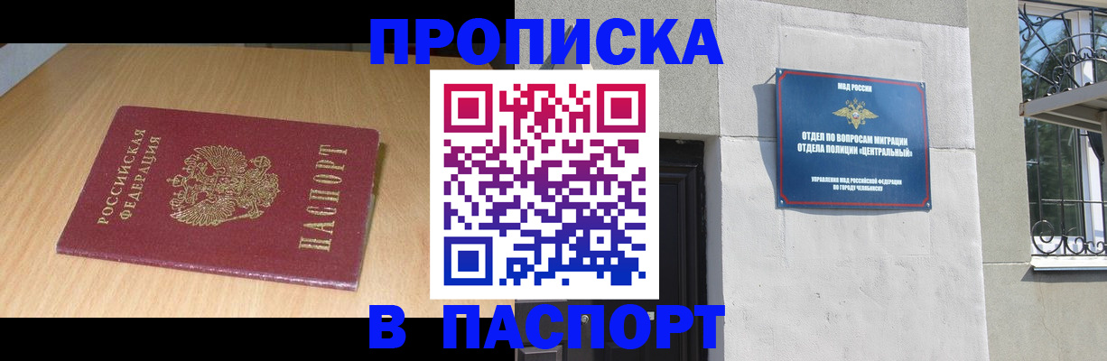 прописка гарантия в Липецкая области