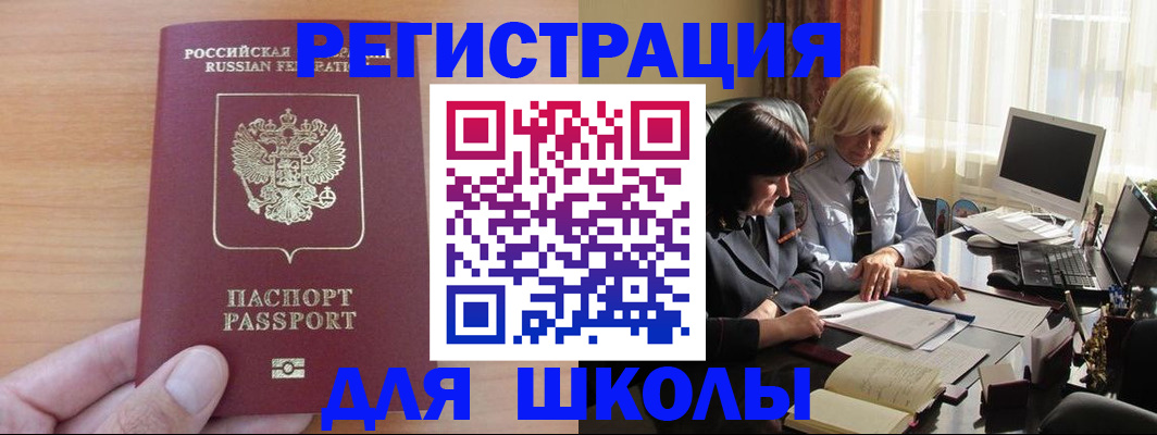 временная регистрация в Липецкая области