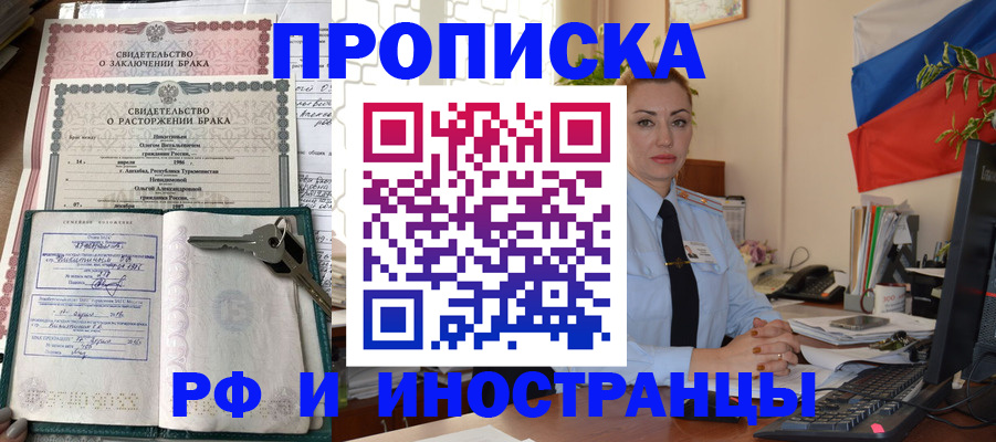 временная регистрация законно в Липецкая области