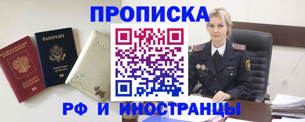 временная регистрация собственник в Липецкая области