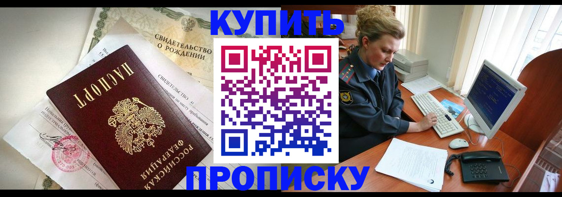 где прописаться в Липецкая области